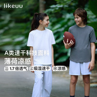 Like UU 男女中大儿童速干凉感T恤 粉末蓝色 110cm