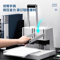 得力 财务凭证装订机14652会计专用手动打孔机14650自动热熔铆管胶管打洞器3885