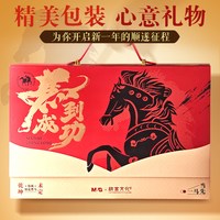 晨光 马到成功文具套装礼盒