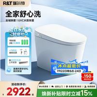 瑞尔特 智能马桶星云系列泡沫盾抗菌翻盖坐便器静音冲洗UX70UX80 星云Air 305/300mm