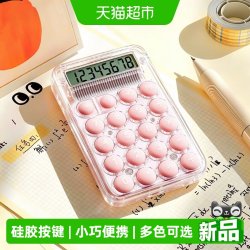 反转 计算器迷你可爱计算机器清新学生用少女风迷你单手握持柔软按键计