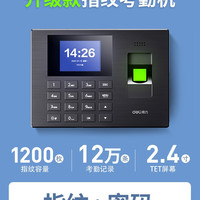 得力 考勤机3960S指纹云考勤机deli打卡机指纹机指纹式签到机免安装软件支持跨天排班 员工上下班签到打卡