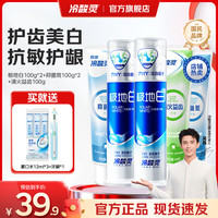 冷酸灵 多效护理套装500g