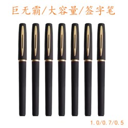 飞升 商务签字签名中性笔签字笔黑色高档1.0mm巨无霸大容量粗笔画0.7办公书写学习练字记账0.5碳素红色蓝色可换