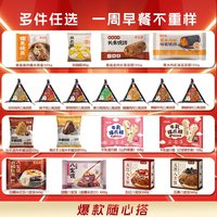 米达屋 美味早餐任选8件加赠2件早饭营养加热即食饭团