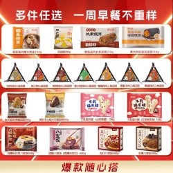 米达屋 美味早餐任选8件加赠2件早饭营养加热即食饭团