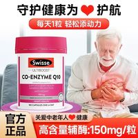 斯维诗 Ultiboost 辅酶素Q10软胶囊 50粒