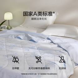 LOVO A类抗菌可机洗夏被-南屿晨风