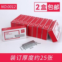 得力 订书钉小通用型订书针24/6定书针12号书钉10小号钉书针23/10订书机钉子大号装书钉23/13厚层订书钉书订针