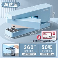 得力 旋转订书机大号学生用订书器初中生专用可钉中缝省力型订书机家用订书神器办公用订厚书360度旋转