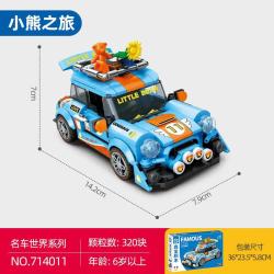 森宝积木 714011 小熊之旅 拼插积木
