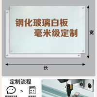 长远 家用防爆钢化玻璃白板可擦写挂墙写字板办公磁性会议室商用留言记事板教学培训小黑板可擦儿童画板涂鸦绘画板