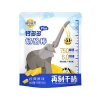 PLUS会员：妙可蓝多 钙多多Plus 儿童奶酪棒 原味 90g*5袋 （plus会员免运费）