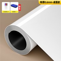 磁艺家 白板墙贴儿童家用教学可擦墙面磁吸黑板磁力写字板墙上画板涂鸦贴纸墙贴可移除不伤墙软磁力贴幼儿磁吸墙面板