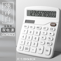 懿仝 计算器办公用女神款语音小学生专用儿童会计办公室太阳能苏教版小型计算机商用2026新款正品四年级下册
