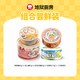 Hell's Kitchen 地狱厨房 噜噜罐80g+流心罐80g+炖汤罐80g+猫饭170g 主食罐组合