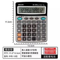 得力 真人语音计算器办公用语音款会计专用计算机带声音办公室用计算器财务语音电子计算器记算机商用