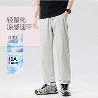 布衣传说 10A级抗菌   轻量化 男士速干裤