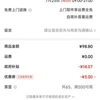 订单截图缩略图