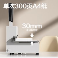 得力 GB930三孔线装机人事档案线装机小型财务手动带勾线会计财务凭证装订机办公装订机三孔一线装机打孔卷宗
