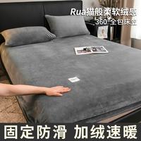魅森 加厚牛奶绒床笠