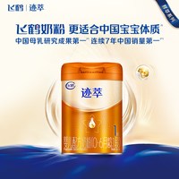 飞鹤 迹萃婴儿配方奶粉260g官方