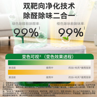 绿之源 多效双色除醛罐 甲醛清除剂8盒