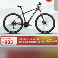 千里达 M985 禧玛诺21速油压碟刹 霞光银 27.5英寸 山地自行车