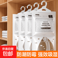 除湿袋干燥剂防潮防霉包室内衣柜可挂式宿舍学生除潮吸湿神器 100g*15袋