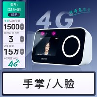 得力 4G智能云考勤机打卡机工地食堂员工上下班刷脸指纹识别手机算工资掌纹识别签到机