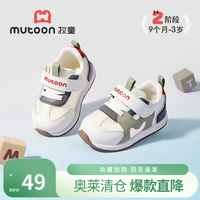 牧童 断码学步鞋男宝宝夏季软底婴幼儿机能鞋透气网面小阿甘女童鞋 豆蔻绿 16 鞋内长12.5cm/