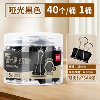 88VIP：得力 长尾夹磨砂黑色大号小号金属燕尾夹学生用试卷办公用品