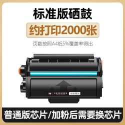 适用得力M2023DWS硒鼓M2024DWS打印机墨盒Deli T202A M2020DWS激光复印机一体机碳粉盒墨粉盒适用原装打印机