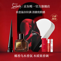 Christian Louboutin CL椰香乌木香水40ml 木质果香调 萝卜丁香水生日礼物送男女友老婆