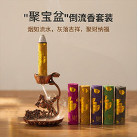 欢西施 恭喜发财显字黑财混合倒流香原味聚宝盆流香香薰炉元宝礼佛香 恭喜发财+元宝香炉