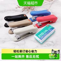 美克司 拱形订书机省力订书器可订自带起钉器办公用HD-88R