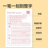 得力 三年级上册练字帖人教版2026新版语文教材同步