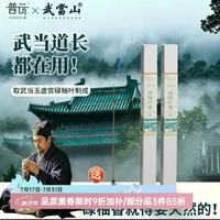 普云 武当山联名碌柚叶香柚子香好运线香招财香转运香薰室内家用净宅香 碌柚叶香-卧香20克