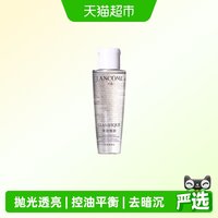 88VIP：兰蔻 净澈焕肤双重精华水极光水 旅行装 50ml 焕亮控油