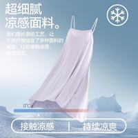 内茵 夏季冰丝凉感吊带睡裙女带胸垫