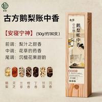 欢西施 桂花线香天然香原木沉香家用供佛香檀香手工鹅梨帐中香艾草养生香 鹅梨帐中香