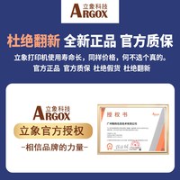 ARGOX 立象条码标签打印机CP-2140M PRO/3140ex珠宝首饰合格证服装吊牌洗水唛价格不干胶贴纸碳带标签机3140L