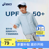 亚瑟士 UPF50+ 儿童防晒服