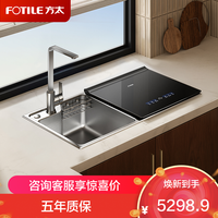 方太 【新品】水槽洗碗机02-M1S 换装优选 双层大容量 洗碗不弯腰 洗海