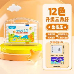 晨光 易可洗马克笔儿童无毒可水洗幼儿园小学生美术专用可洗彩色笔水彩笔水性双头画笔绘画套装12/24/36/48色