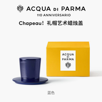 移动端：帕尔玛之水 克罗尼亚居家香薰蜡烛 200g  清新