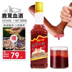 酉大师 鹿茸血酒 500ml/瓶 52度 梅花鹿鹿茸血白酒粮食酒