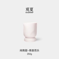 观夏 室内香薰蜡烛香氛 闽南甜芭乐苏州甜茶香调