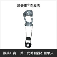 踏天崖助腿器机械外骨骼护腿减压支撑护膝盖脚踝行走器