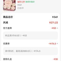 订单截图缩略图